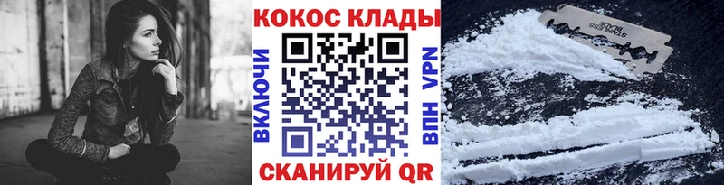 Купить закладки Артёмовский КОКАИН Fish Scale
