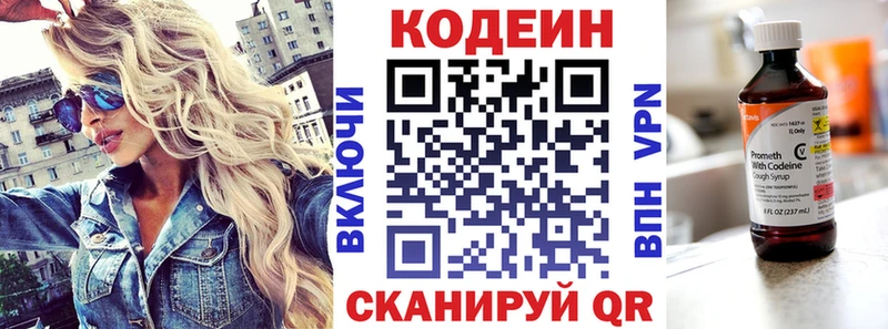 Купить закладки  Артёмовский  Codein Purple Drank 