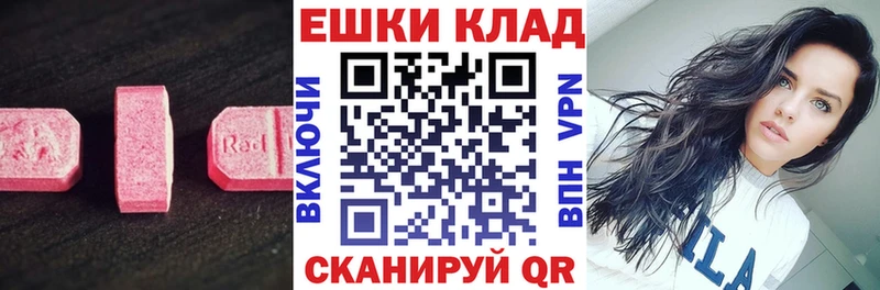 Экстази 280мг  Купить закладки  Артёмовский 