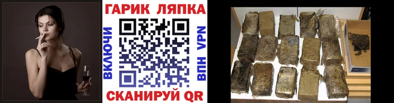 ГАШИШ ice o lator  Купить закладки  Артёмовский 