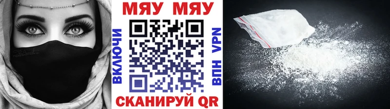 МЕФ мяу мяу Купить закладки Артёмовский