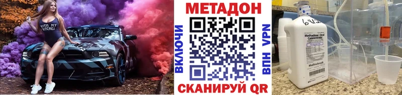 МЕТАДОН кристалл Артёмовский