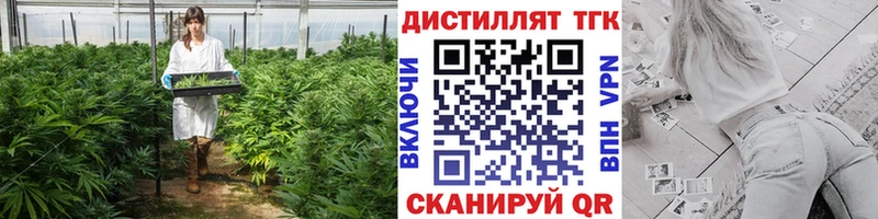 Купить где  Артёмовский  Дистиллят ТГК жижа 